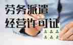劳务派遣合同的模板5篇