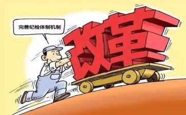 派驻纪检监察组的工作总结5篇