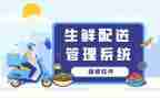 配送工工作总结7篇