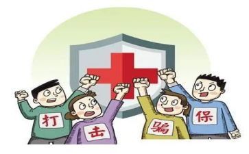 打击骗保工作总结7篇