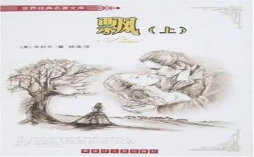 飘香作文800字8篇