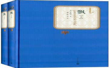 《飘》心得体会100字最新7篇