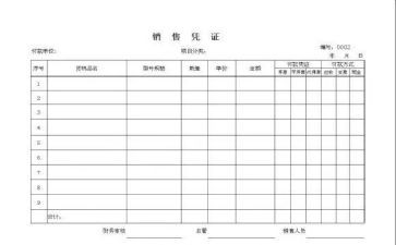 票据员的工作总结8篇