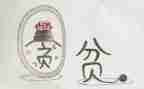 2024贫困申请书参考7篇