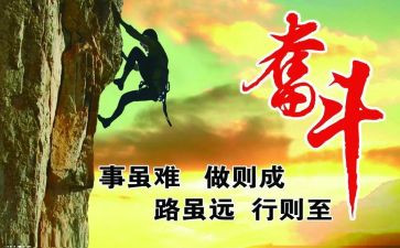 拼搏班会主题教案6篇