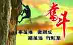 拼搏班会主题教案6篇