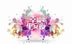 小区平安活动方案6篇