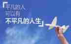 平凡读后感600字7篇