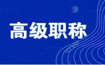 评高级教师的述职报告参考7篇