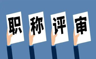 评高级职称的教师个人总结6篇