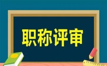 教师评高级职称工作总结精选8篇