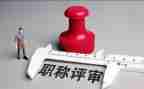 教师评高级述职报告优秀6篇