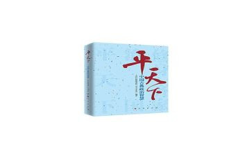 平天下作文优秀5篇