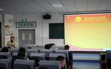 评选活动总结6篇
