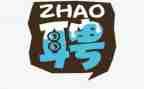公司聘用合同模板8篇