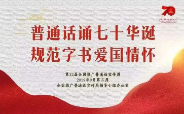 教师对普通话的心得体会6篇