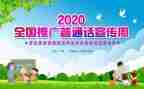 学普通话的心得体会500字5篇