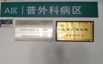 普外一心得体会5篇