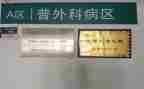 普外一心得体会5篇