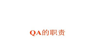 qa周工作总结8篇