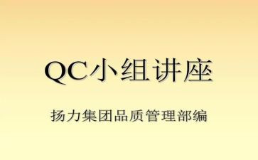 iqc月工作总结6篇