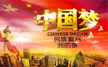 中华之崛起而读书读后感5篇