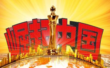 《大国崛起》心得体会8篇