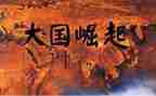 秦的崛起教学反思7篇