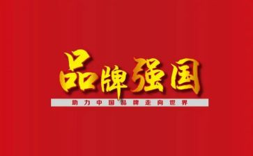 教育强国梦的心得体会5篇