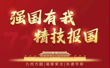建设农业强国的心得体会7篇