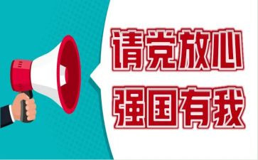 “强国有我”演讲稿推荐8篇