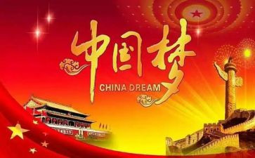 教育强国的心得7篇