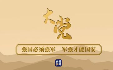 少年强国的演讲稿7篇