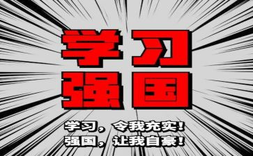 谈教育强国心得体会5篇