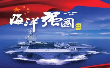 强国梦心得模板8篇