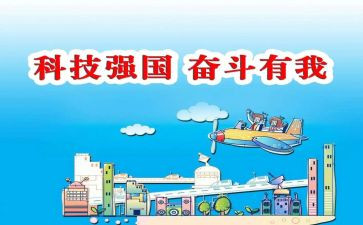 强国梦心得参考8篇