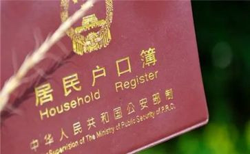 结婚迁户口申请书6篇