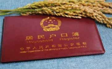 申请结婚迁户口的申请书优质8篇