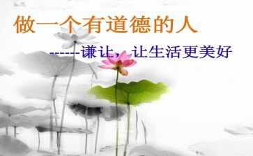 我学会谦让作文7篇