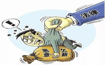 清理欠款欠薪专项工作报告7篇