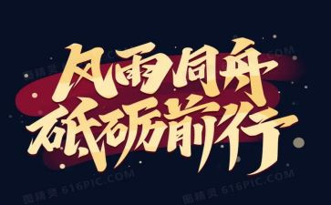 逐梦前行不负青春演讲稿6篇