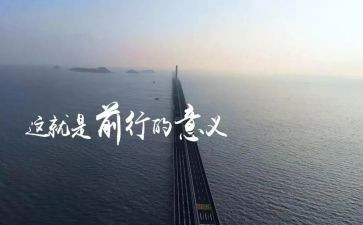 前行作文最新6篇