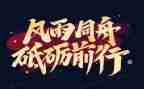 逐梦前行不负青春演讲稿6篇