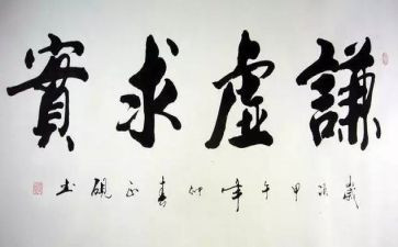 讲谦虚的作文推荐6篇