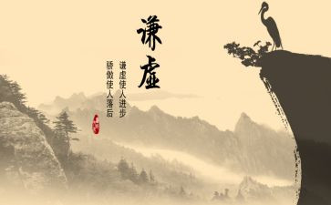谦虚,作文5篇
