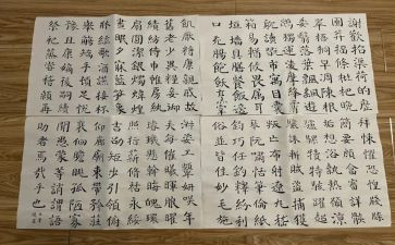千字文的读书心得8篇