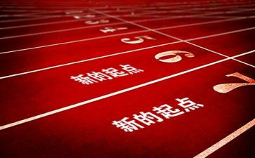 新学期新起点新目标新开始演讲稿6篇