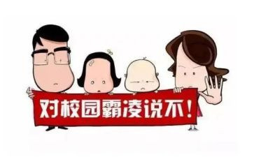 幼儿园防校园欺凌教育教案7篇