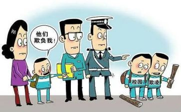防欺凌安全教育活动方案6篇
