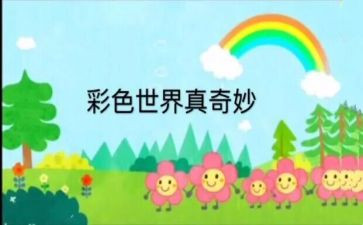 自然真奇妙的作文模板8篇